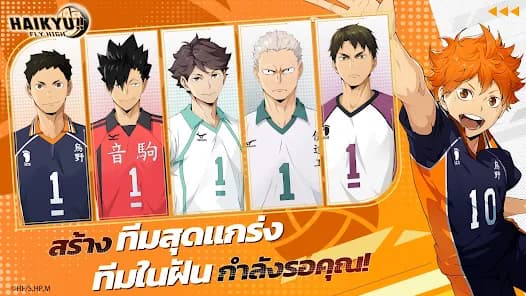 รูปประกอบแพ็กเกจของ HAIKYU!! FLY HIGH